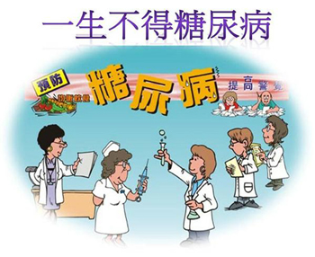 糖尿病人的糖和脂類的代謝異常