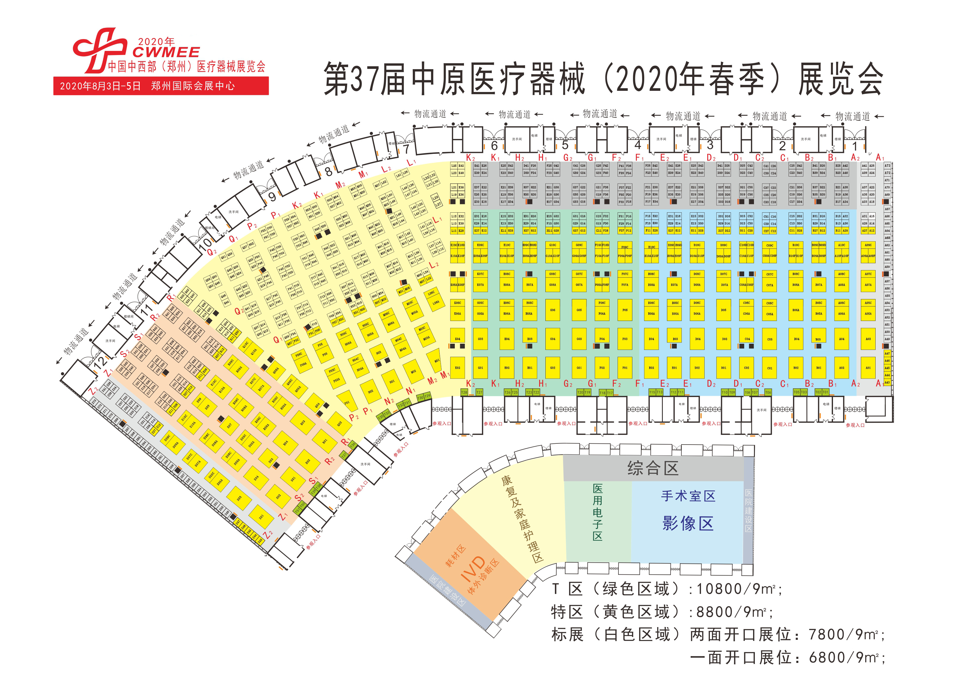 中醫(yī)體質(zhì)辨識儀器廠家山東國康受邀參加第37屆中原醫(yī)療器械展覽會(huì)