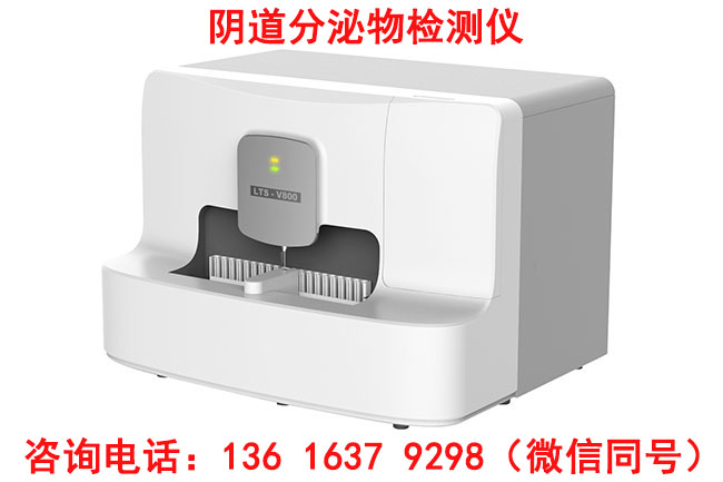 白帶常規(guī)分析儀廠家國康提示大姨媽走后多吃堿性食物，溫宮排毒