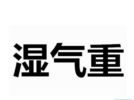 今天小滿，中醫(yī)體質(zhì)辨識儀器廠家山東國康提示春夏之交濕氣盛，要注意保養(yǎng)！