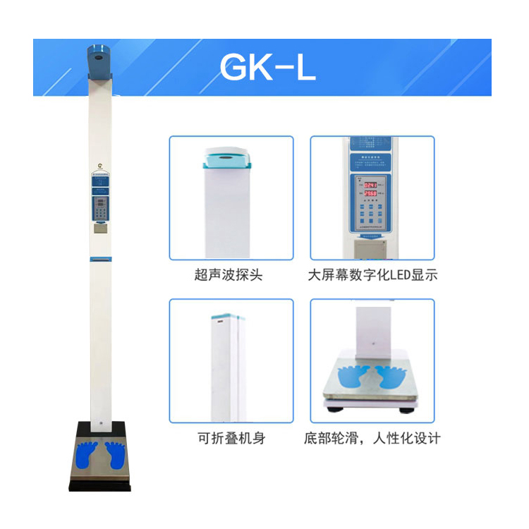 兒童身高體重測量儀廠家介紹市面上兒童體重秤多少錢一臺？